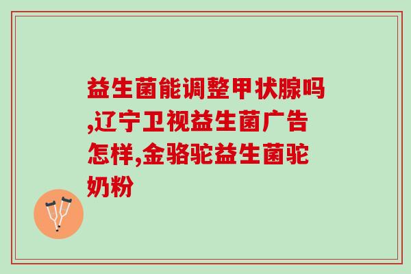 宝宝益生菌乳酸钙怎么喝(喝宝宝益生菌乳酸钙的正确方法)