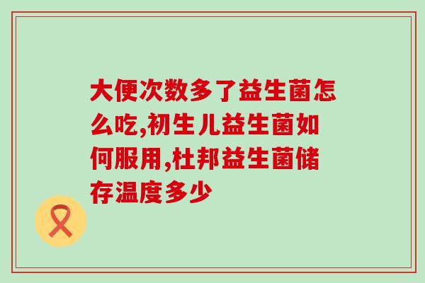 成人益生菌蓝胖子奶粉(成人蓝胖子奶粉：维护肠道健康，增强免疫系统)
