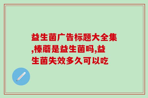 新手小猫益生菌怎么喂(如何正确喂养新手小猫益生菌？)