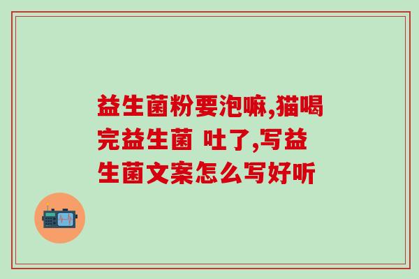 拜奥益生菌什么时候吃西瓜(最佳巴氏活性乳酸菌拜奥益生菌和西瓜有什么最佳食用时间？)