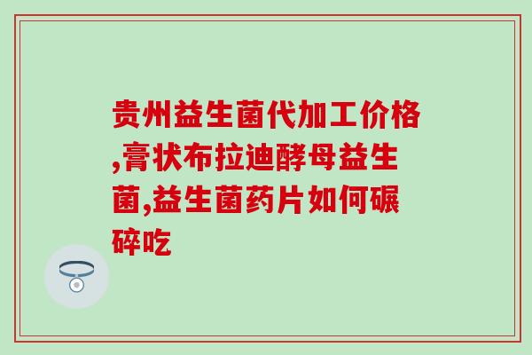 斯旺森益生菌粉怎么样(斯旺森益生菌粉使用效果如何？)