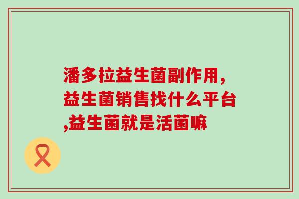 成人益生菌漱口水怎么用(成人益生菌漱口水使用方法详解)
