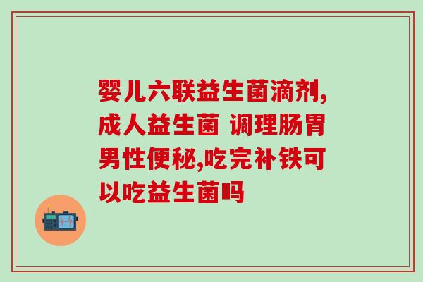 效果好的益生菌咀嚼片牌子(益生菌咀嚼片TOP品牌推荐)