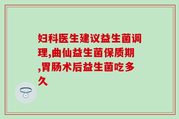 斯维诗女性益生菌胶囊作用(斯维诗女性益生菌胶囊：维护女性健康的必备选择)