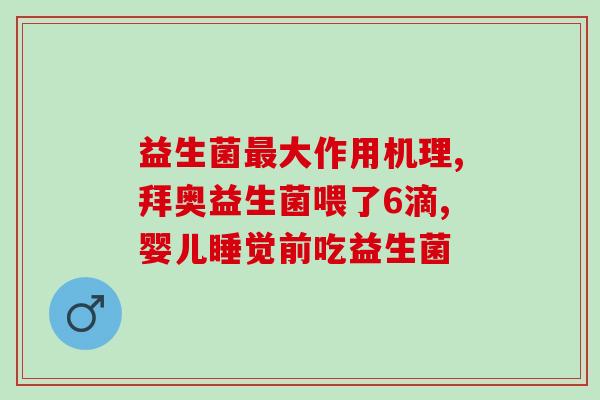 斐尔特美国进口女性益生菌(斐尔特引进美国女性益生菌) 斐尔特美国进口女性益生菌(斐尔特引进美国女性益生菌)