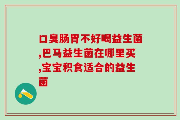 成年鸟如何喂益生菌(喂益生菌：成年鸟的健康保障)