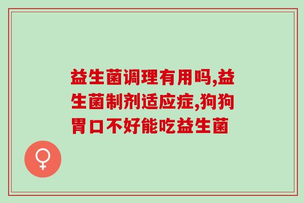 成人益生菌粉(成人健康必备，益生菌粉助您保持肠道平衡！)