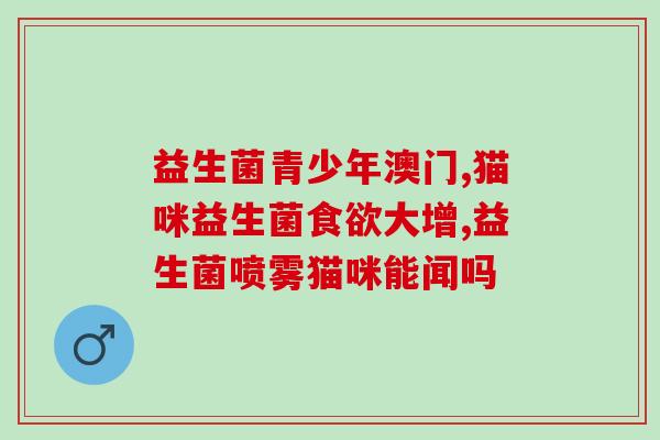 散养兔子的益生菌怎么喂(散养兔子怎样饲喂益生菌)