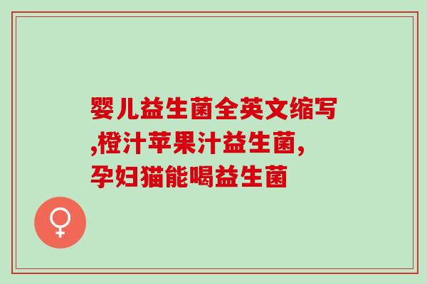 成人益倍适益生菌老爸评测(成人适用的益生菌：倍益老爸评测)
