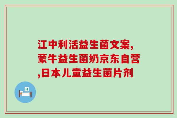 斯维诗益生菌靠谱吗(斯维诗益生菌是否真的有效？)