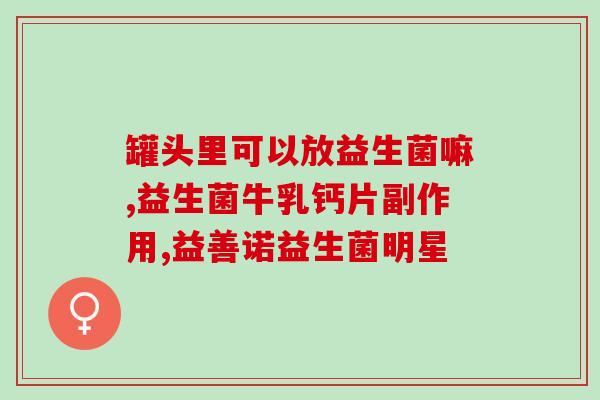 斯旺森益生菌胶囊怎么吃(如何正确食用斯旺森益生菌胶囊？)
