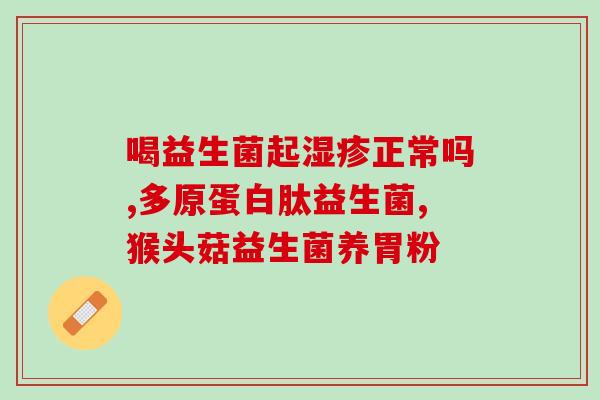 断奶小猪用什么益生菌好(合适的益生菌有助于断奶小猪健康成长)