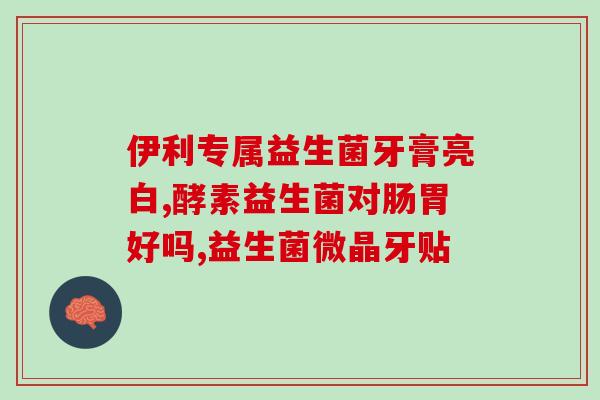 敏立停益生菌哪里有卖(敏立停益生菌在哪儿买？购买地址汇总)