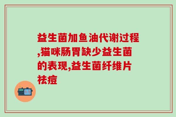 斯维诗swisse口腔益生菌(Swisse推出口腔益生菌，助力口腔健康)