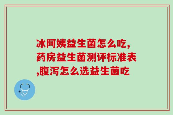 怎么判断益生菌缺乏营养(益生菌缺乏营养，对身体有哪些影响？)