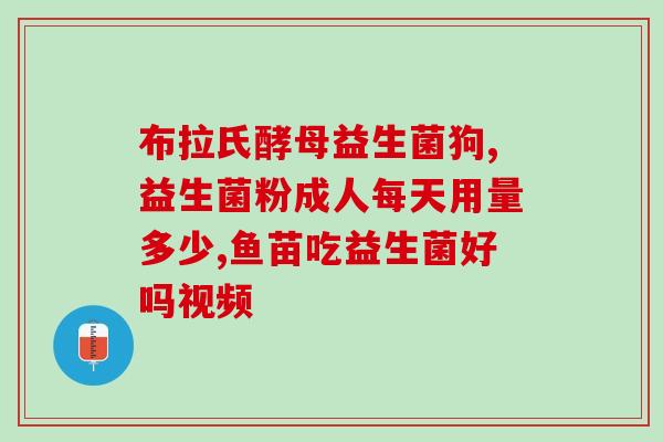 托马斯益生菌是哪里的(托马斯益生菌的发源地在哪里?) 托马斯益生菌是哪里的(托马斯益生菌的发源地在哪里?)