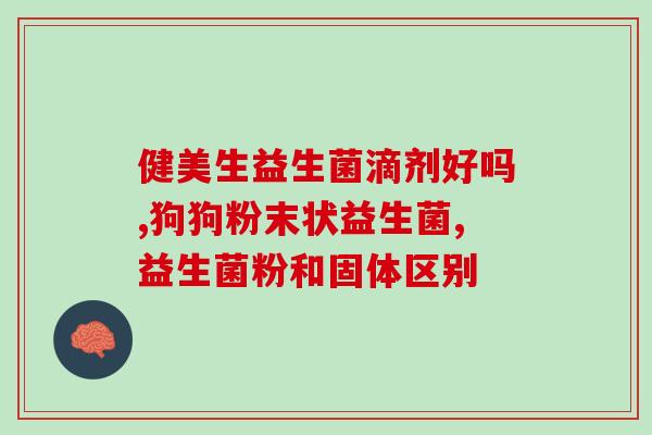 悉尼药房益生菌怎么样便宜(悉尼药房益生菌物美价廉，值得购买！)