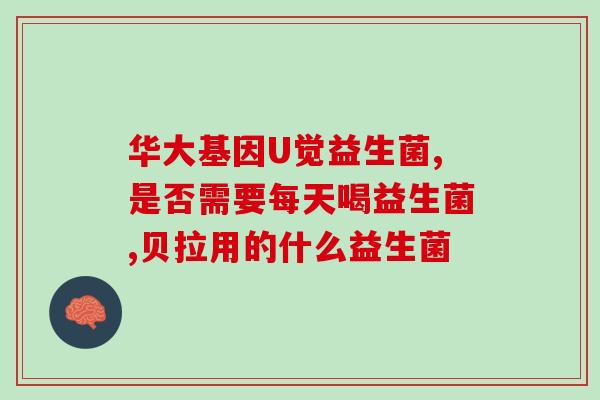 成人腹泻益生菌推荐宝宝(益生菌推荐：有效缓解成人与宝宝腹泻)