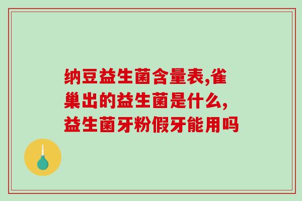 振宁益生菌冻干粉怎么样(振宁益生菌冻干粉使用效果测评)