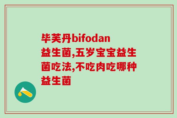 广谱益生菌怎么瘦腿一周(一周瘦腿：试试广谱益生菌)