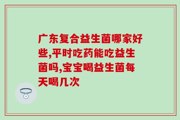 斗牛幼犬益生菌怎么喂(如何给斗牛幼犬喂益生菌?) 斗牛幼犬益生菌怎么喂(如何给斗牛幼犬喂益生菌?)