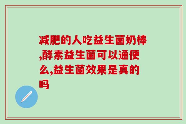 斯维诗胃肠益生菌胶囊(斯维诗益生菌胶囊：维护健康肠道)
