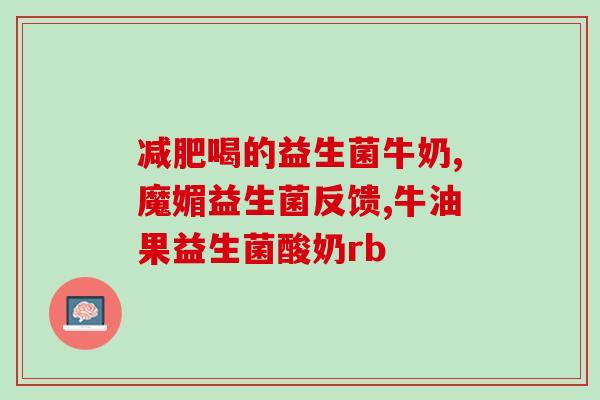 新生儿喂益生菌杯子怎么用(使用杯子为新生儿喂食益生菌的正确方法)