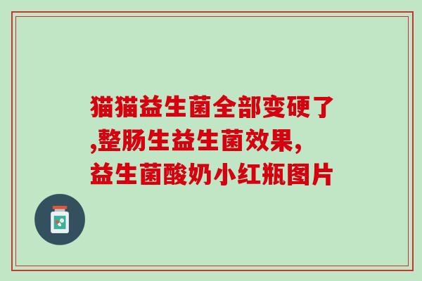 成人益生菌推荐指数(成人益生菌推荐指南) 成人益生菌推荐指数(成人益生菌推荐指南)