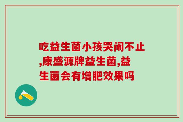 成人益生菌哪个牌子最靠谱(成人引领益生菌市场，哪个品牌最值得信赖？)