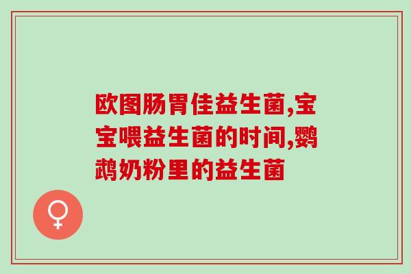 抖音小店如何上益生菌(抖音小店上益生菌入门攻略)