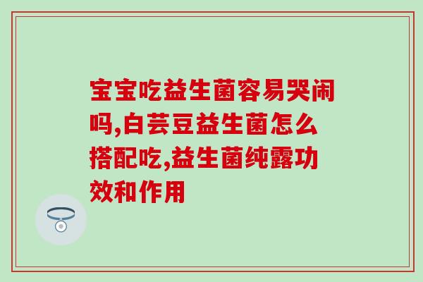 抑郁症益生菌的作用(益生菌或有助于缓解抑郁症状)