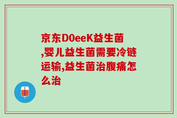 排卵期吃瘦身益生菌好吗(排卵期食用益生菌会有瘦身效果吗？)