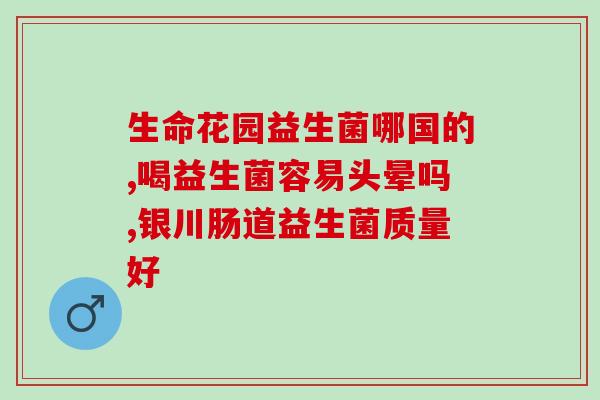 拜曼益生菌粉是什么味道的(拜曼益生菌粉的口感如何？)