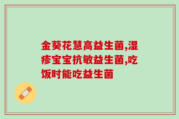 广州魅拉公司益生菌怎么样(广州魅拉公司的益生菌产品体验分享)