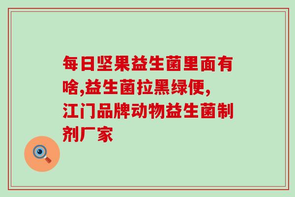 批发益生菌酸奶怎么做的(自制益生菌酸奶批发方法)
