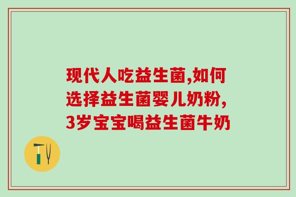 排名前十的婴幼儿益生菌有哪些(十大婴幼儿益生菌推荐，促进肠道健康的选择)