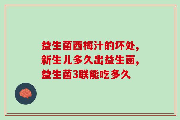 斯维诗女性益生菌好不好(斯维诗益生菌：女性首选)