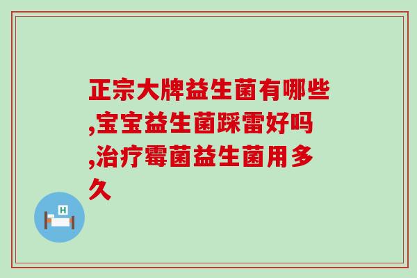 孕妇益生菌粉怎么吃(孕妇如何正确食用益生菌粉)