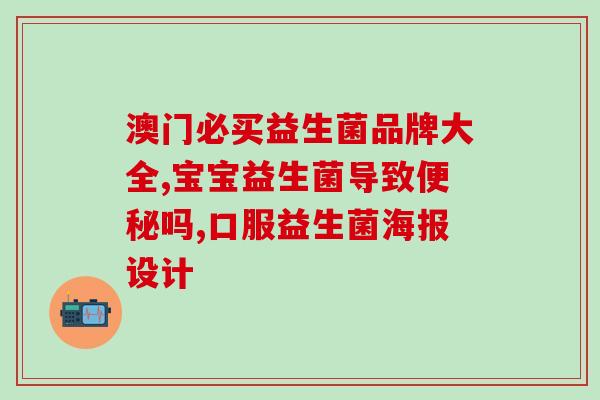 我吃益生菌后的感受是什么(益生菌对我体格和健康的影响：我的个人经验)