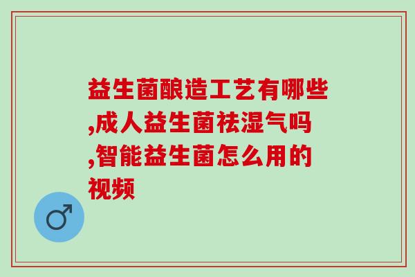 斯旺森益生菌抑制(斯旺森益生菌可帮助抑制的秘密) 斯旺森益生菌抑制(斯旺森益生菌可帮助抑制的秘密)