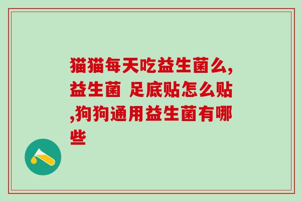 成人严重便秘吃哪款益生菌(治疗成人严重便秘的最佳益生菌推荐)