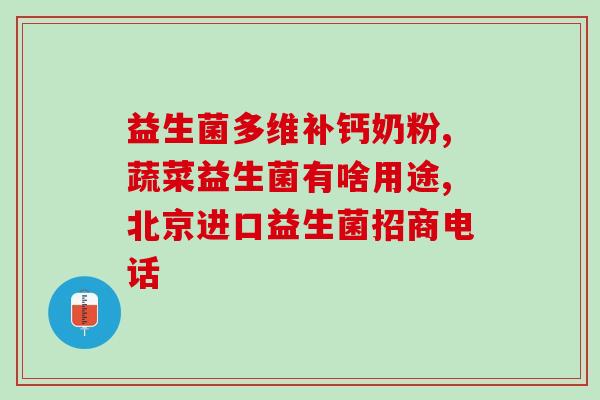 宫颈炎吃女士益生菌有效果吗(女性益生菌对宫颈炎的治疗是否有效？)