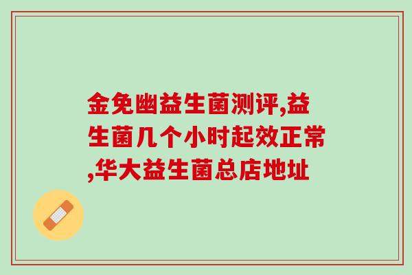 敏宝喝什么益生菌好吸收(敏宝适合喝哪种益生菌易吸收？)