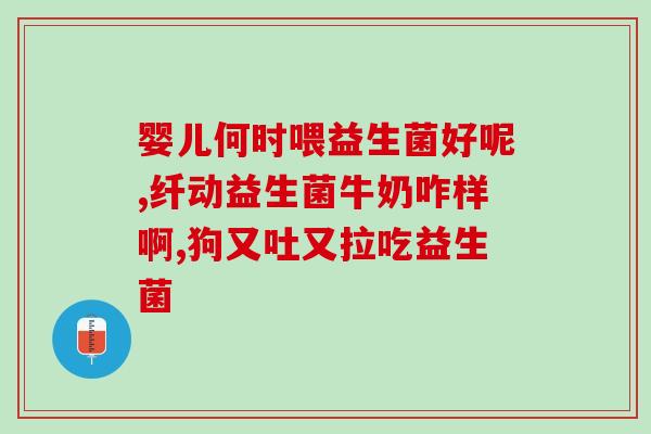成人益生菌粉哪地方卖(成人益生菌粉销售地点一览)