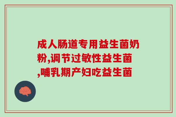 我怎么喂宝宝喝益生菌呢(宝宝如何喝益生菌？简易指南)