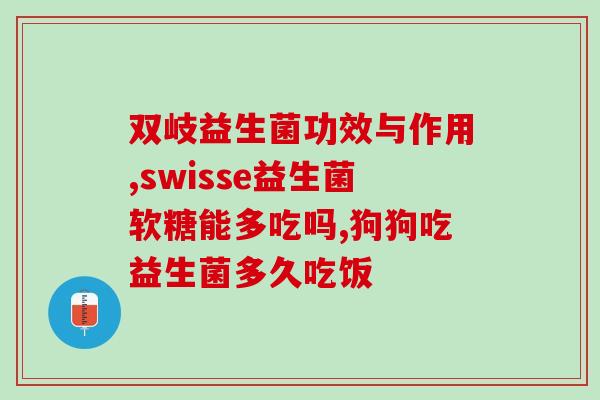 搞笑益生菌下载(益生菌搞笑大咖下载，快来一起乐翻天！)