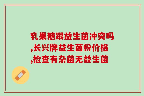 成人吃哪种益生菌防止便秘(成人防便秘：推荐哪种益生菌？)