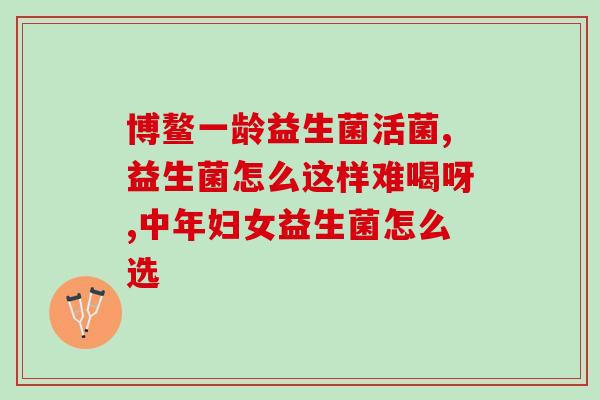 抗hpv凝胶EVA女性益生菌(女性抗HPV新选择：EVA益生菌凝胶)