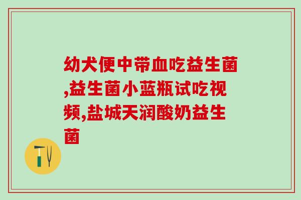 斯旺森益生菌 怎么服用(如何正确服用斯旺森益生菌)