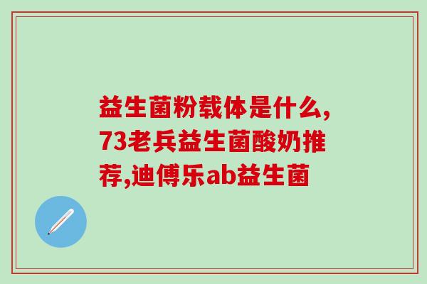 成都益生菌品牌有哪些厂家(成都益生菌品牌厂家一览)